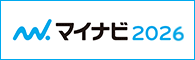 マイナビで応募する