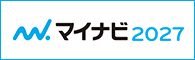 マイナビで応募する
